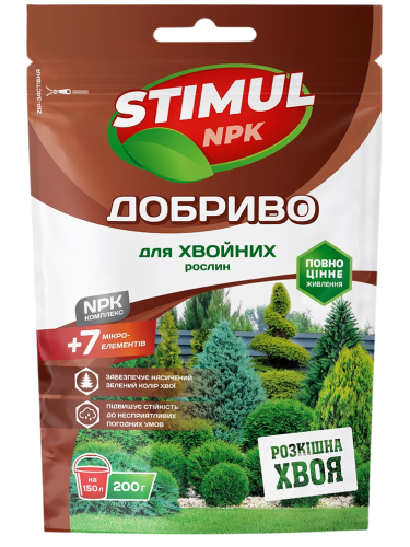 Кристаллическое удобрение для хвойных растений "STIMUL NPK" ТМ "Kvitofor" 200 г.