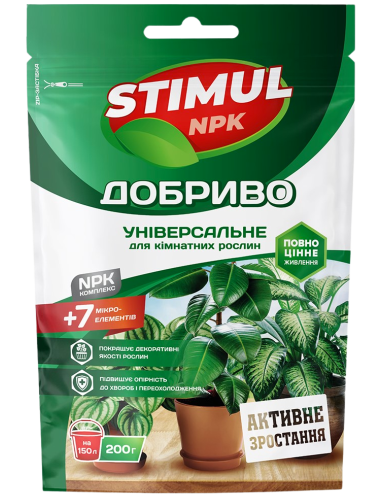 Добриво кристалічне Універсальне для кімнатних рослин "STIMUL NPK" ТМ "Kvitofor" 200 г.