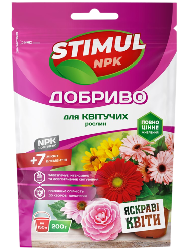 Добриво кристалічне для квітучих рослин "STIMUL NPK" ТМ "Kvitofor" 200 г.