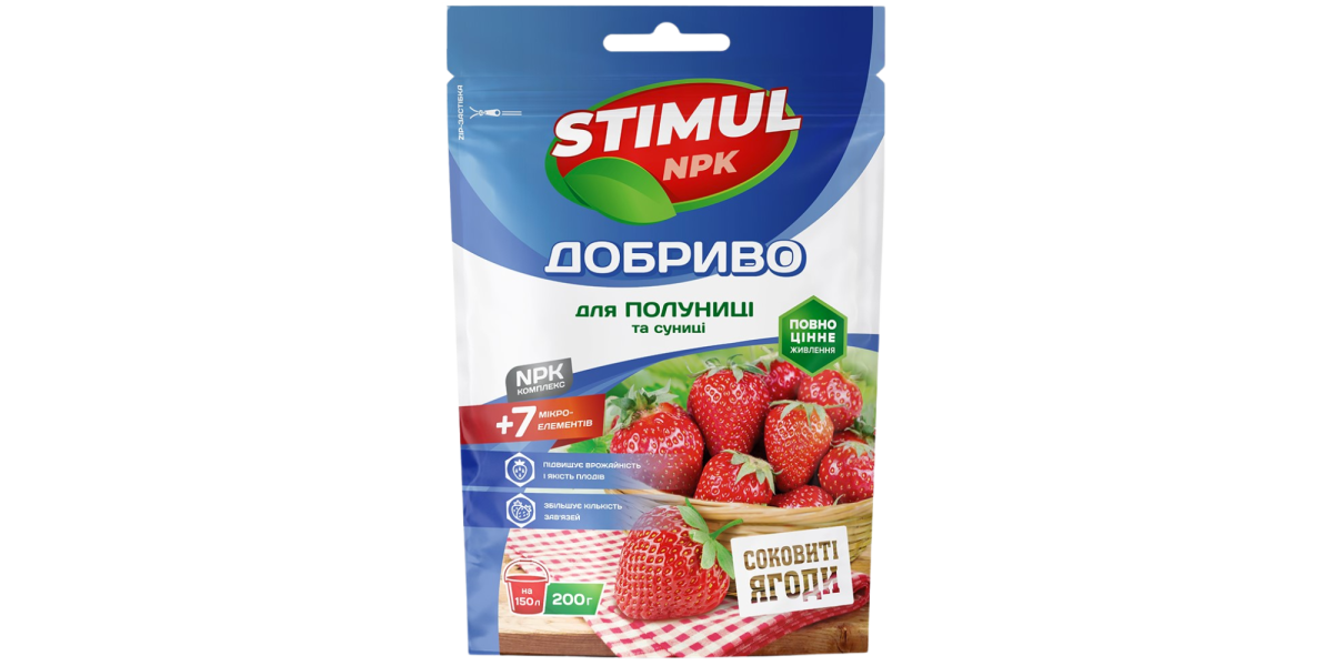 Удобрение кристаллическое для клубники и земляники "STIMUL NPK" ТМ "Kvitofor" 200 г.