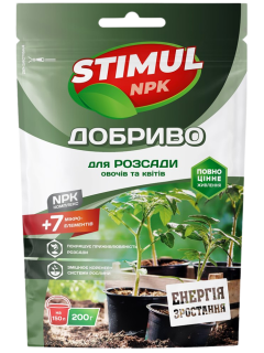Добриво кристалічне для розсади, овочів та квітів "STIMUL NPK" ТМ "Kvitofor" 200 г.