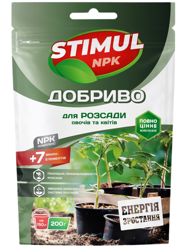 Добриво кристалічне для розсади, овочів та квітів "STIMUL NPK" ТМ "Kvitofor" 200 г.