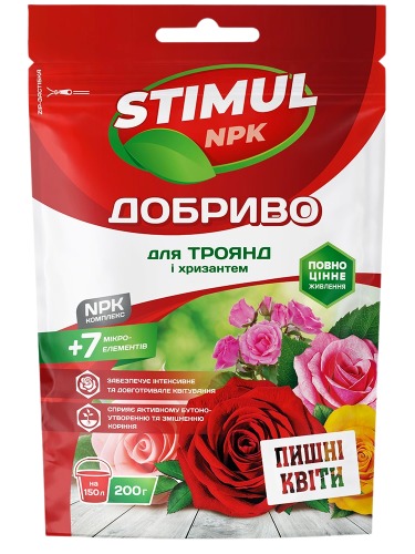 Кристаллическое удобрение для роз и хризантем "STIMUL NPK" ТМ "Kvitofor" 200 г.