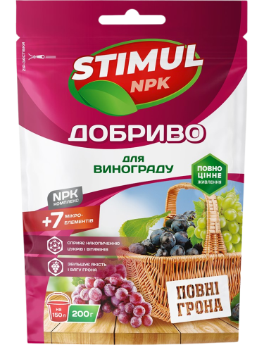 Кристаллическое удобрение для винограда "STIMUL NPK" ТМ "Kvitofor" 200 г.