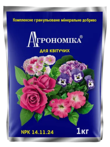 Агрономика для Цветущих ТМ "Киссон" 1 кг.