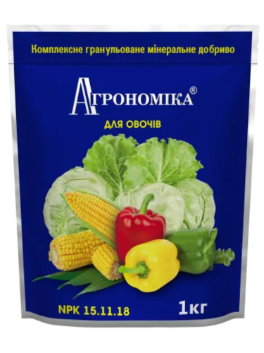 Агрономика для Овощей ТМ "Киссон" 1 кг.