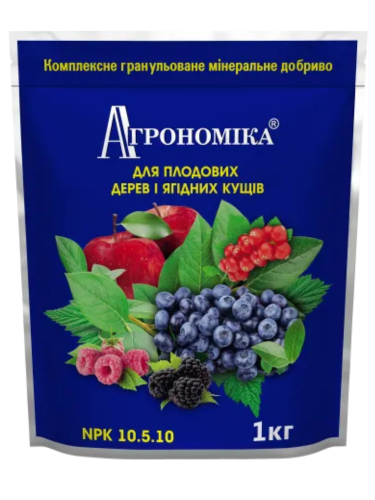 Агрономіка для Плодових дерев і ягідних кущів ТМ "Кіссон" 1 кг.