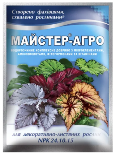 Мінеральне добриво для декоративно-листяних рослин Майстер-Агро (NPK 24.10.15) 25 г.