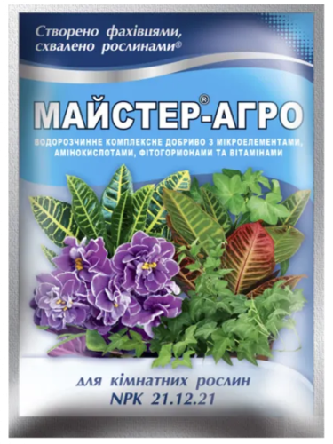 Мінеральне добриво для кімнатних рослин Майстер-Агро (NPK 21.12.21) 25 г.