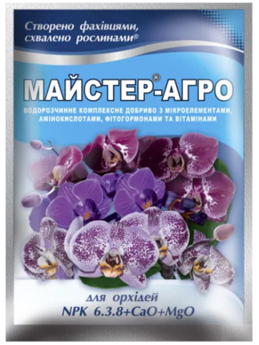 Минеральное удобрение для орхидей Мастер-Агро (NPK 6.3.8 + CaO + MgO) 25 г.