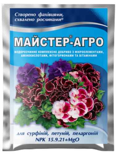 Мінеральне добриво для сурфіній, петуній, пеларгоній Майстер-Агро (NPK 15.9.21 + MgO) 25 г.