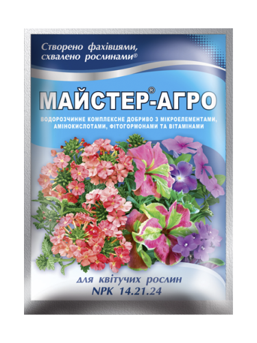 Минеральное удобрение для цветущих растений Мастер-Агро (NPK 14.21.24) 25 г.