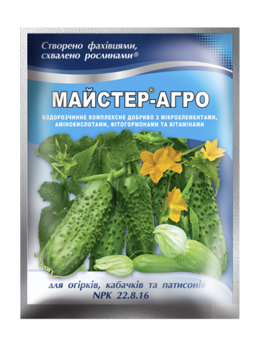 Мінеральне добриво для огірків, кабачків та патисонів Майстер-Агро (NPK 22.8.16) 100 г.