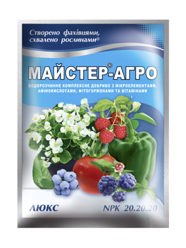 Минеральное удобрение Мастер-Агро Люкс (NPK 20.20.20) 100 г.