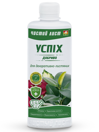 Удобрение жидкое для Декоративно-листовых "Успех" ТМ "Чистый лист" 310 мл.