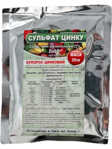 Мінеральне добриво Сульфат цинку 30 г.