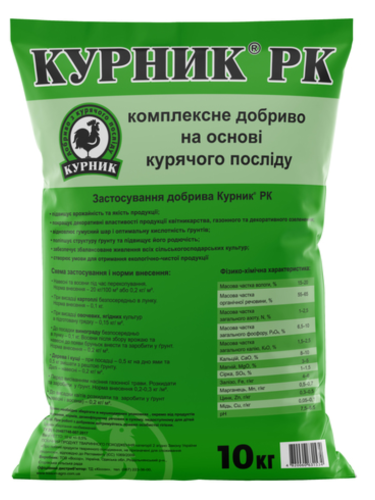 Органічне добриво Курник+РК 10 кг.