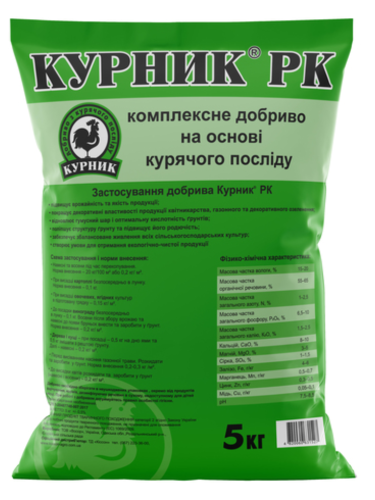 Органическое удобрение Курник+РК 5 кг.