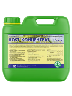 Органо-мінеральне добриво Рост Концентрат 15.7.7  10 л.