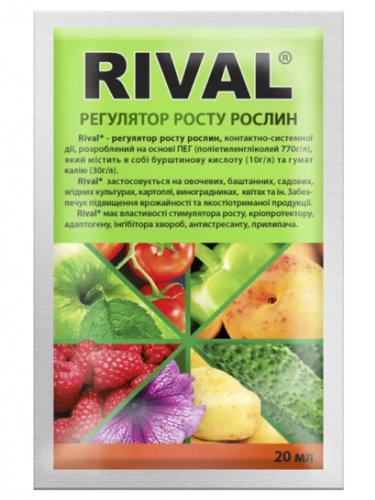 Регулятор роста Ривал (Rival) 20 мл.
