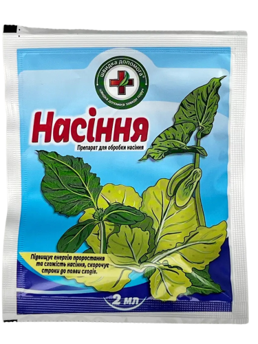 Регулятор росту Насіння 2 мл.