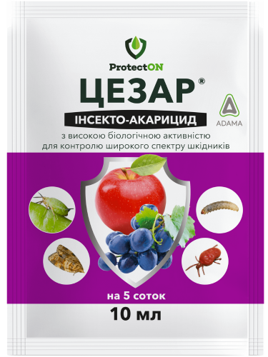 Инсекто-акарицид "Цезарь" ТМ "ProtectOn" 10 мл.