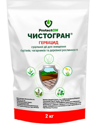 Гербицид "Чистогран" ТМ "ProtectOn" 2 кг.