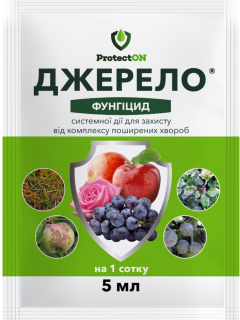 Фунгицид "Источник" ТМ "ProtectOn" 5 мл.
