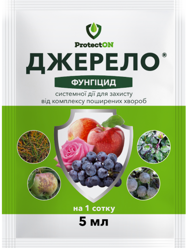 Фунгицид "Источник" ТМ "ProtectOn" 5 мл.