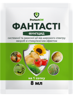 Фунгицид "Фантастия" ТМ "ProtectOn" 8 мл.