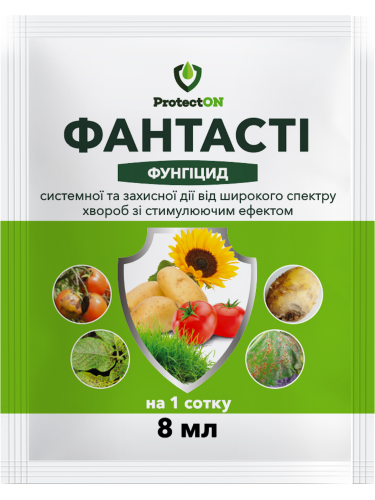 Фунгіцид "Фантасті" ТМ "ProtectOn" 8 мл.