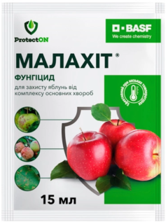 Фунгіцид "Малахіт" ТМ "ProtectOn" 15 мл.