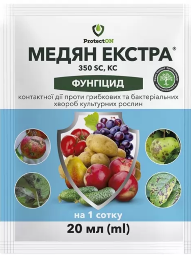 Фунгицид контактного действия "Медян Экстра" ТМ "ProtectOn" 20 мл.