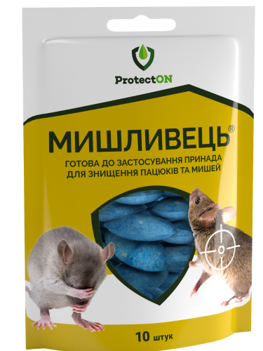 Родентицид "Мишливець" (парафінові брикети) ТМ "ProtectOn" 10 шт.
