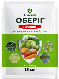 Гербіцид "Оберіг" ТМ "ProtectOn" 15 мл.