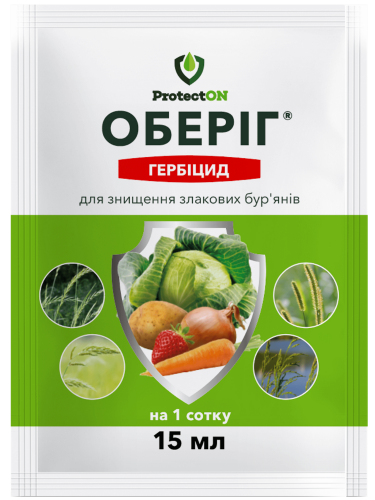 Гербіцид "Оберіг" ТМ "ProtectOn" 15 мл.