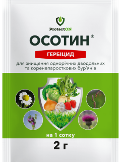 Гербицид "Осотин" ТМ "ProtectOn" 2 г.