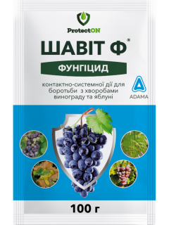 Фунгіцид контактно-системної дії для боротьби з хворобами винограду та яблуні "Шавіт Ф" ТМ "ProtectOn" 100 г.