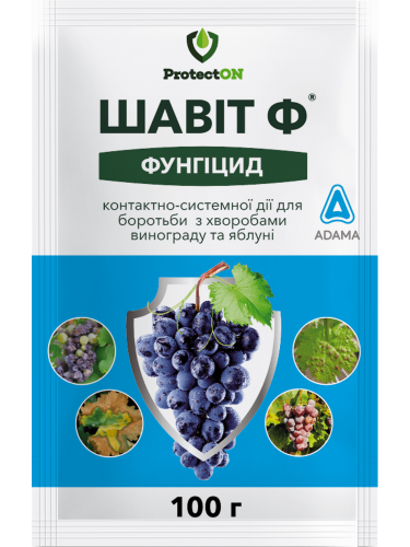Фунгіцид контактно-системної дії для боротьби з хворобами винограду та яблуні "Шавіт Ф" ТМ "ProtectOn" 100 г.