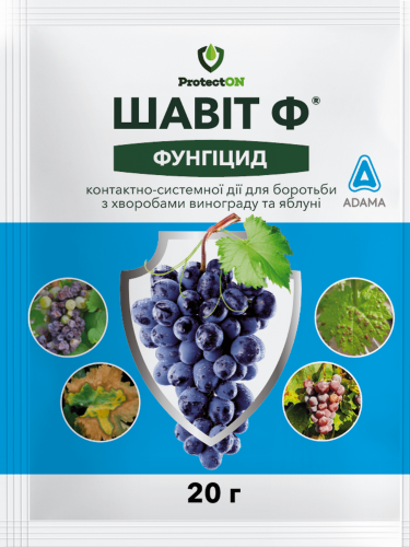 Фунгіцид контактно-системної дії для боротьби з хворобами винограду та яблуні "Шавіт Ф" ТМ "ProtectOn" 20 г.