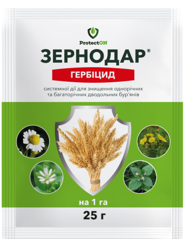 Гербіцид "Зернодар" ТМ "ProtectOn" 25 г.
