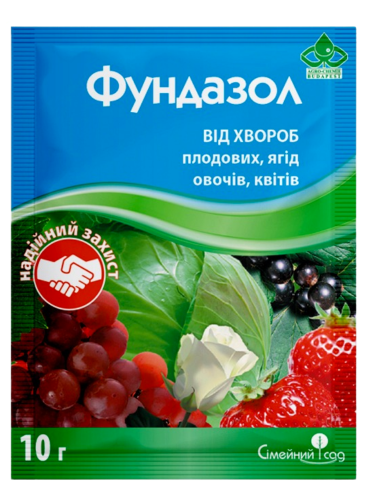 Системный фунгицид "Фундазол" ТМ "Семейный сад" 10г.