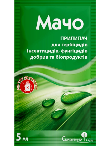 Адъювант (Прилипач) "Мачо" ТМ "Семейный сад" 5 мл.