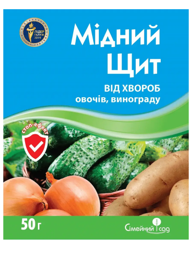 Фунгицид "Медный Щит" ТМ "Семейный сад" 50г.