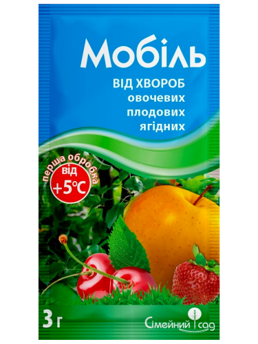 Системный фунгицид "Мобиль" ТМ "Семейный сад" 3 г.