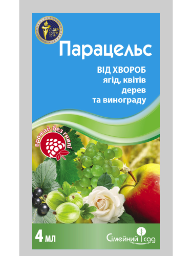 Фунгицид "Парацельс" ТМ "Семейный сад" 4мл.