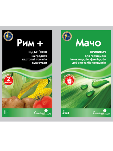 Системний гербіцид "Рим" + прилипач "Мачо" ТМ "Сімейний сад" 1 г. + 5 мл.