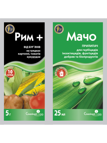Системный гербицид "Рим" + прилипач "Мачо" ТМ "Семейный сад" 5 г. + 25 мл.