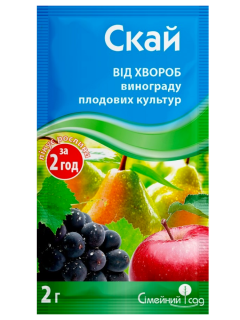 Фунгіцид "Скай" ТМ "Сімейний сад" 2 г.