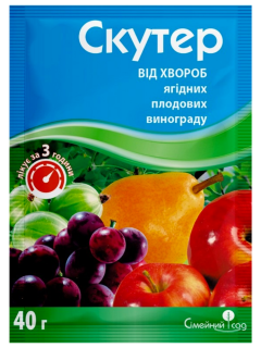 Фунгицид "Скутер" ТМ "Семейный сад" 40г.